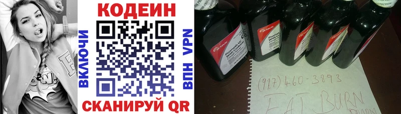 Кодеиновый сироп Lean Purple Drank  где можно купить   kraken сайт  Зарайск 
