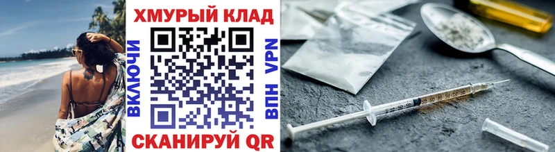 Героин хмурый  цена наркотик  Зарайск 