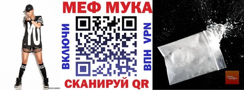 Меф мяу мяу  Зарайск